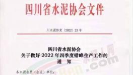水泥大省11、12月每條熟料線停19天！水泥價(jià)格應(yīng)聲大漲50元/噸！