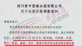 又漲60元/噸！11月第一輪“漲價(jià)潮”開始了！
