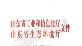 山東全省所有熟料生產(chǎn)線從11月15日起停產(chǎn)4個(gè)月?。ǜ矫麊危?></a>
							</div>
												<div   id=
