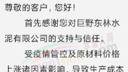 海螺“暗降”！多省水泥“高喊低賣”非常普遍！