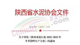 這一地區(qū)46條熟料線12月1日起錯(cuò)峰停產(chǎn)100天！