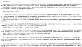 又一輪“裁員”開始了！海螺、紅獅、華新、塔牌員工收入下滑！
