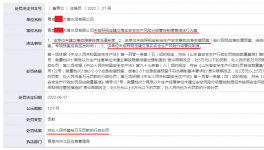 因未建立這一制度，某水泥企業(yè)被應(yīng)急管理局重罰10萬元！