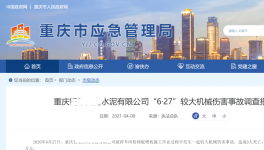 什么是“三管三必須”？水泥企業(yè)安全生產(chǎn)責(zé)任怎么定？