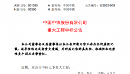 重大利好！廣東、山東、河南等水泥大省投資計(jì)劃發(fā)布！