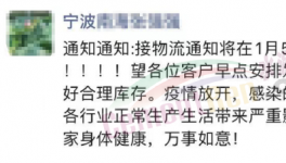 緊急！全國物流停運(yùn)時(shí)間表公布！