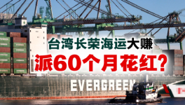 大紅包！60個月工資！各大水泥集團“年終獎”怎么發(fā)？