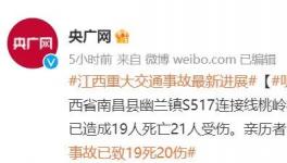 突發(fā)！19死21傷！砂石車撞出殯隊伍！
