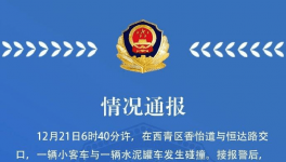 24人傷亡！水泥、砂石、商混運輸事故高發(fā)！