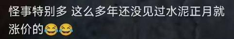怪事！水泥“急”漲價(jià)！多省投資計(jì)劃發(fā)布！