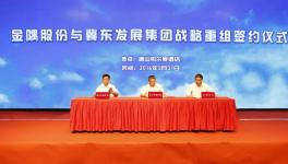 《百年奮進(jìn)路 匠心筑未來》——冀東發(fā)展集團(tuán)宣傳片正式發(fā)布！