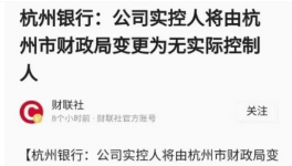 突發(fā)！紅獅“躺槍”！杭州銀行發(fā)重大消息！