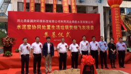 “無廢城市”加速度:河北首個水泥窯資源化處置飛灰項(xiàng)目投產(chǎn)！