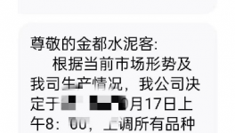 最高跌350元/噸！全國水泥同比價格普跌！