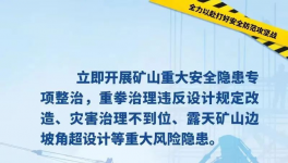 注意！明察暗訪！3000多家水泥廠安全大檢查！