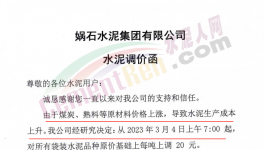 同比大跌100元/噸！多省水泥漲價(jià)！難“救市”！