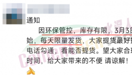 緊急！水泥限量供應(yīng)！多省管控！