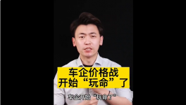 “炸鍋”！“價(jià)格戰(zhàn)”開(kāi)打！多個(gè)行業(yè)開(kāi)啟“玩命”模式！