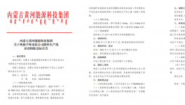 拆除！多省發(fā)布關(guān)停水泥廠、粉磨站名單！