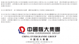 爆雷！商票大量“違約”！水泥企業(yè)“危險(xiǎn)”！