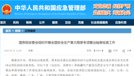 水泥行業(yè)大檢查來了！主要查這些內(nèi)容！