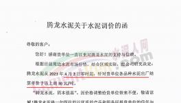 煤價倒掛！水泥廠、礦粉廠繼續(xù)漲價！