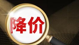 又跌了！海螺水泥大降50元/噸！