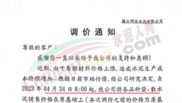 突破500元/噸！多地水泥價(jià)格反彈！