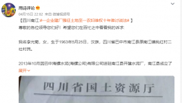 事件！海螺水泥被質(zhì)疑！強(qiáng)征土地！