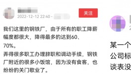 難！水泥、鋼鐵行業(yè)開始裁員了！