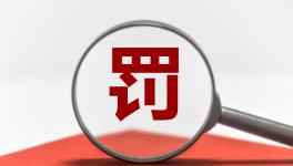 違規(guī)！海螺、華潤、紅獅等40多家水泥廠被罰！