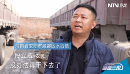 物流師傅太難了！財(cái)政沒(méi)錢(qián)了，執(zhí)法要到位！竟然被“辟謠”了！