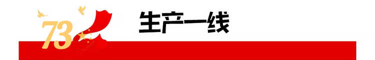 過(guò)節(jié)不停產(chǎn)，遼寧臺(tái)泥水泥人堅(jiān)守第一線