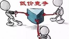 海螺又降價！多省水泥“低價”競爭！