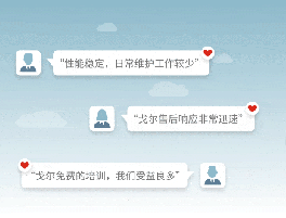 合作支持，清而易舉｜戈?duì)柨煽康慕鉀Q方案與專業(yè)的服務(wù)