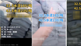 慘淡！57個工地停工！20多個省水泥停產(chǎn)“自救”！