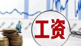 降薪！水泥行業(yè)的“苦日子”來了！