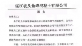 沒(méi)訂單！無(wú)限放假！10多家水泥廠(chǎng)破產(chǎn)！