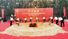 開(kāi)工！國(guó)內(nèi)水泥行業(yè)規(guī)模最大的二氧化碳捕集項(xiàng)目