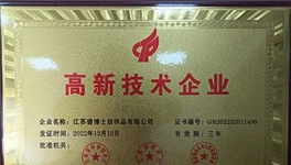 又獲殊榮！這家企業(yè)榮獲高新技術(shù)企業(yè)！