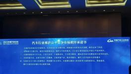 聲明！反對(duì)降價(jià)！16家企業(yè)簽承諾書(shū)！