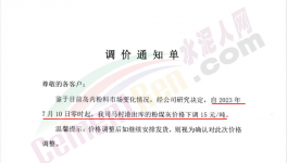 扛不?。q60元/噸！多省水泥觸底反彈！