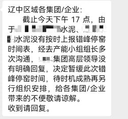不玩了！各大水泥廠“決裂”！