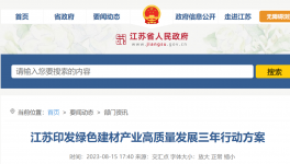節(jié)電率超45%！中建材、海螺等水泥企業(yè)是如何做到的？