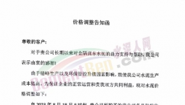 大爆發(fā)！上漲90元/噸！50多家水泥廠漲價！