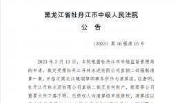 熬不住！負債！這74家水泥廠、商混廠破產！(附名單)