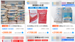 2000元/噸！這種水泥！中小水泥廠的“救命”稻草！