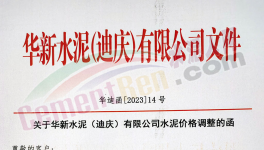 漲60元/噸！9月第一輪漲價(jià)來了！
