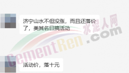 崩盤！160元/噸！20多個地區(qū)水泥價格跌破200元！