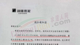 大爆發(fā)！大漲100元/噸！海螺、紅獅、華新、華潤(rùn)幾十家水泥廠復(fù)價(jià)！